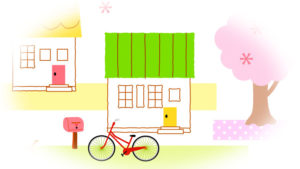 自転車と家